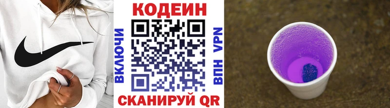 Кодеиновый сироп Lean напиток Lean (лин)  кракен зеркало  Новохопёрск 