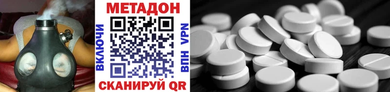 Метадон methadone  наркота  Новохопёрск 